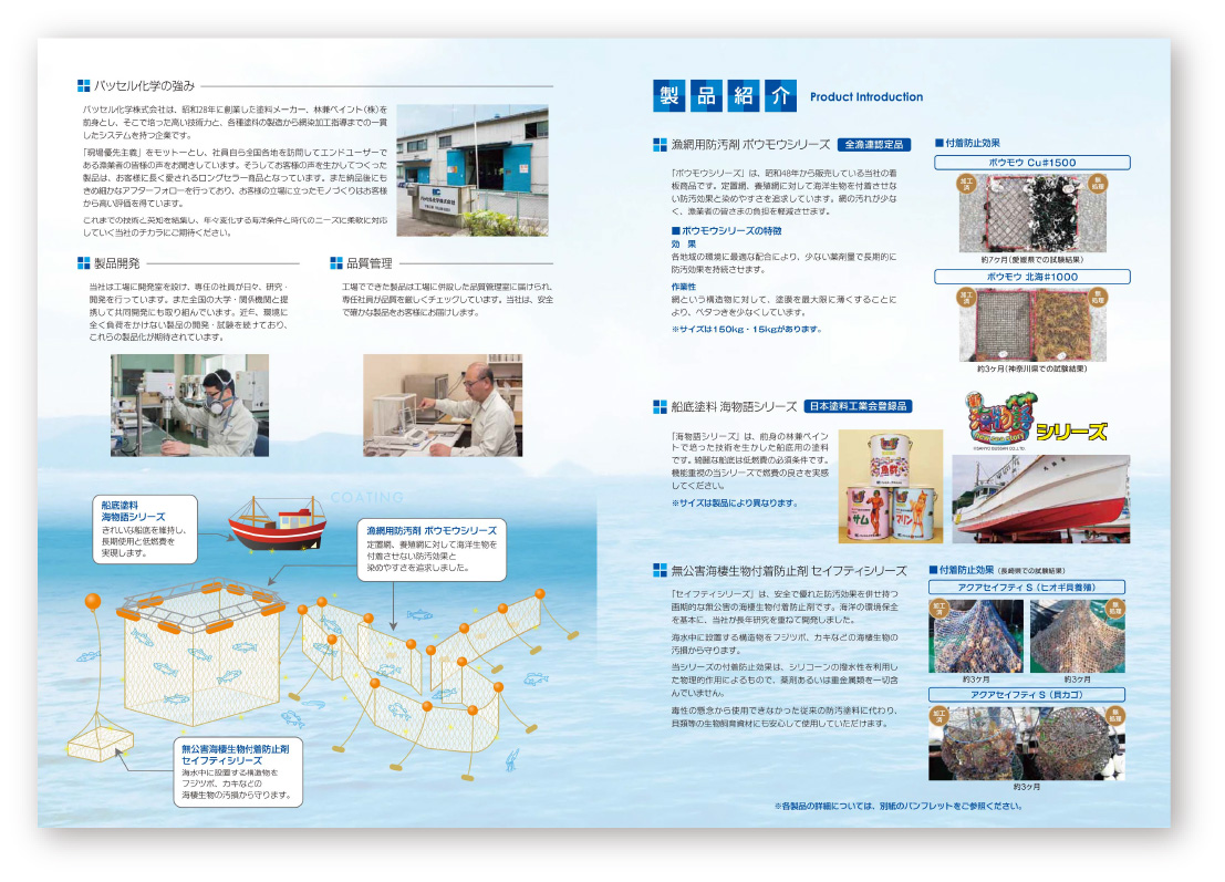 会社案内内の役割を示す画像1