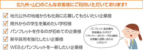 九州・山口のお客様の声