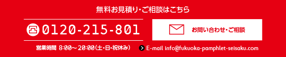 お問い合わせはこちら
