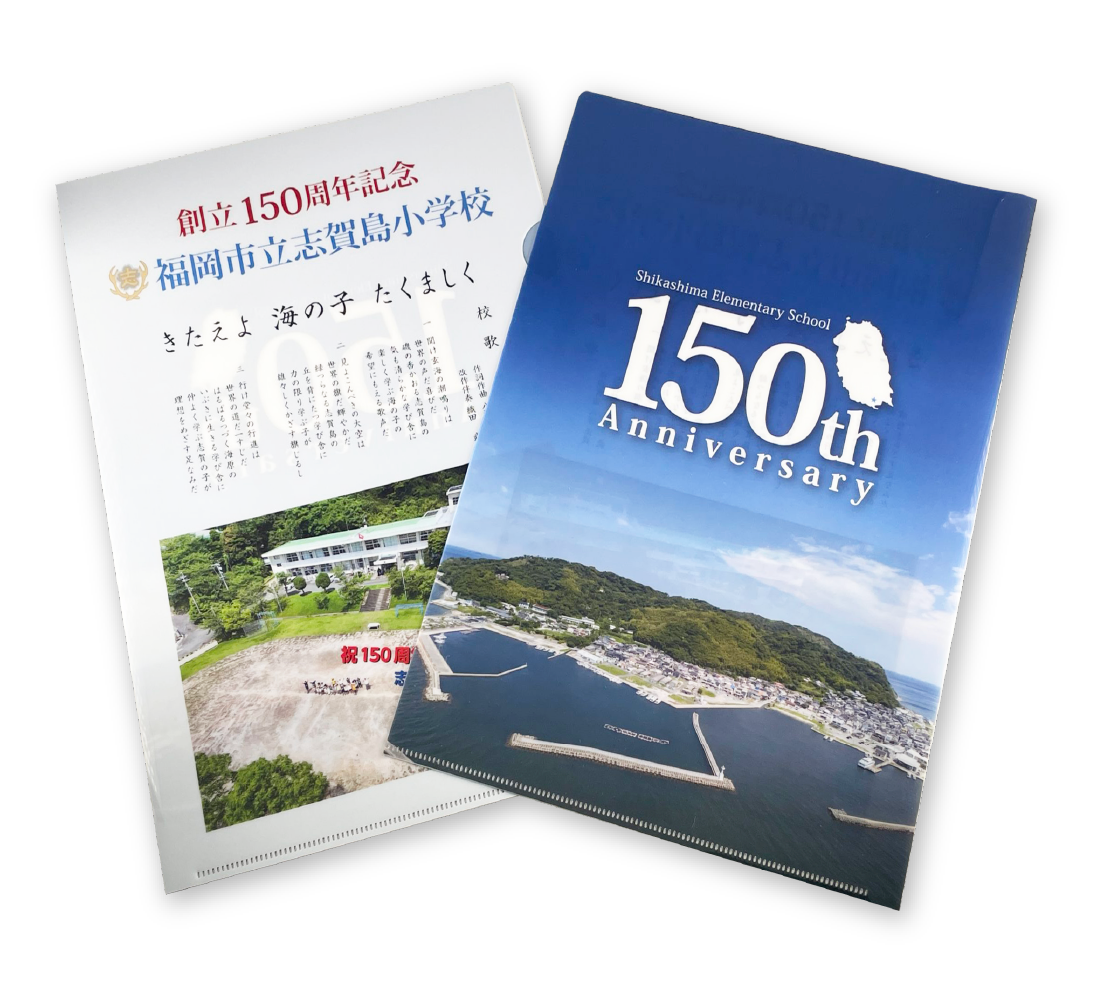記念誌と統一感のあるデザインのクリアファイル