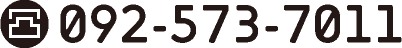 092-573-7011