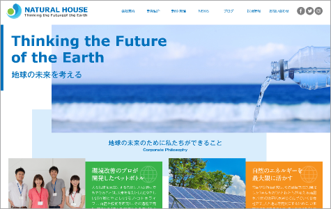 コーポレートサイト