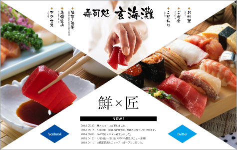 店舗サイト（ショップサイト）