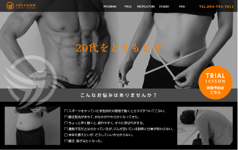 ランディングページ